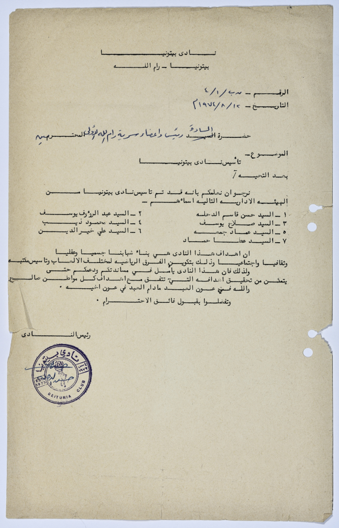 A Letter from the President of Beitunia's Club Mr. Hasan Dahleh to the President of  Sareyyet Ramallah Informing him that Beitunia's Club is Now Established