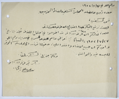 A Letter from Sami Jeries to the President and Members of the Scout Board Regarding the Approval on a Suggestion ti Host a General Parade of the Scout Group of Sareyyet Ramallah in Ramallah 