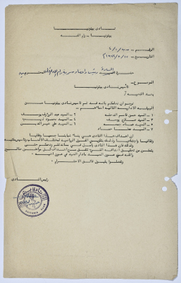 A Letter from the President of Beitunia