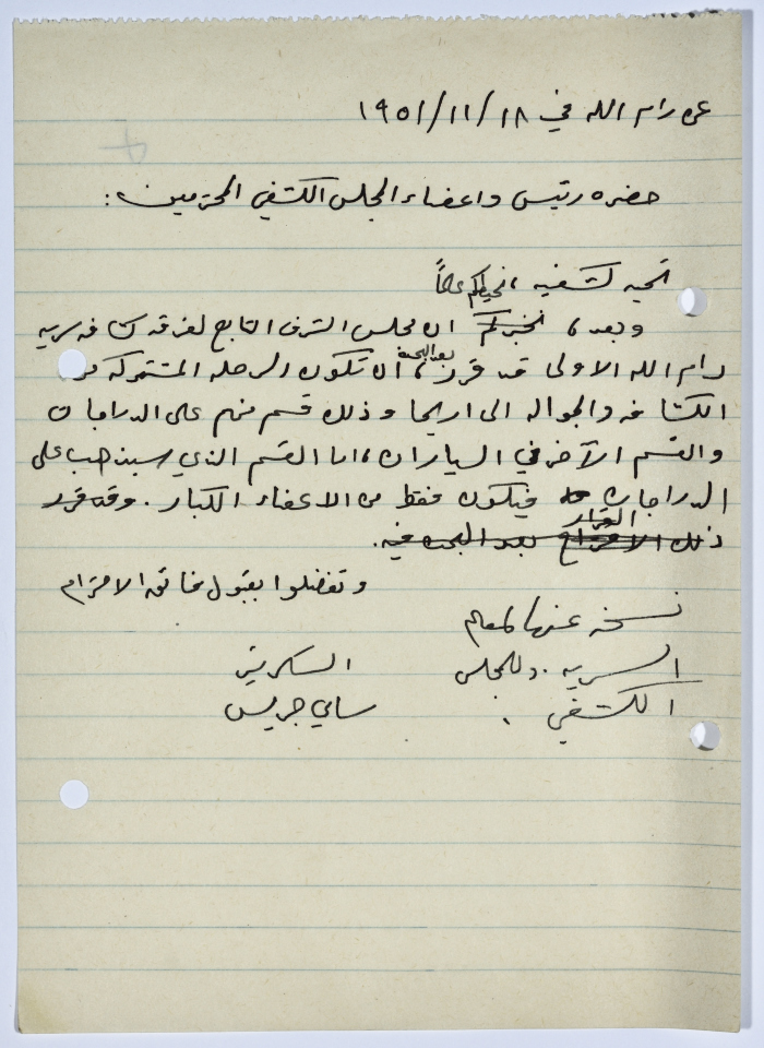 A Letter to the Scout Council Regarding The Joint Trip between the Scouts and The Jawaleh to Jericho 