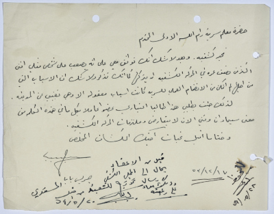 رسالة من جريس بابا إلى معلم السرية يطلب فيها اعتباره عضوا عاملا 