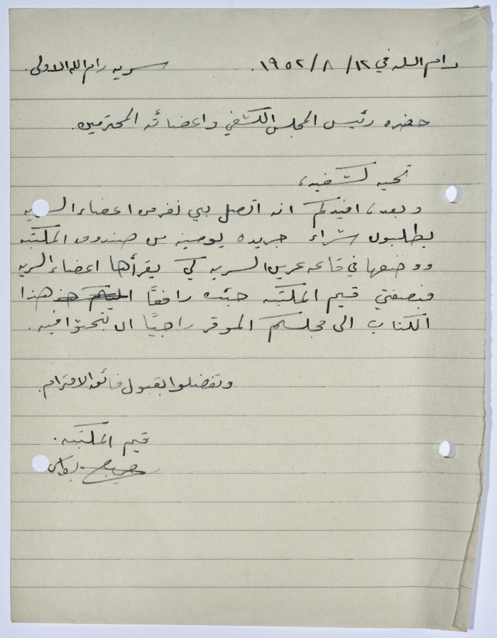 رسالة من قيم المكتبة إلى رئيس المجلس الكشفي يحيل فيهاعليه طلب أعضاء السرية شراء جريدة يومية ووضعها في قاعة عرين السرية