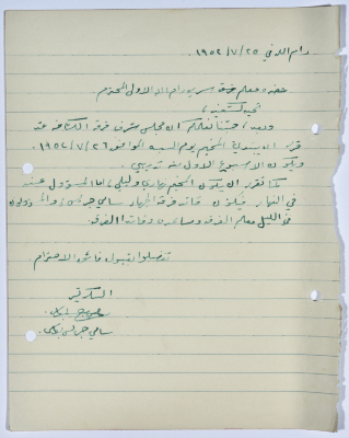 A Letter from Sami Jeries to the President and Members of the Scout Council Regarding the Starting Date of the Scout Camp 