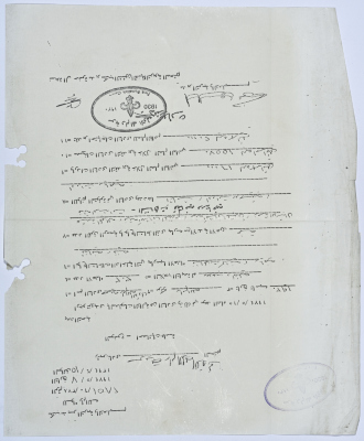 A Letter from the Director of Education Sent to the President of  Al-Sareyyeh