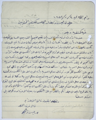 رسالة سامي رزق الله إلى المجلس الكشفي بخصوص مصباحه اليدوي المفقود