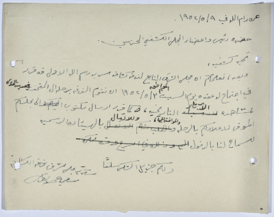 A letter from Sami Jeries to the President and Members of the Scout Council Regarding the Approval on Conducting a visit to Museum in Jerusalem  
