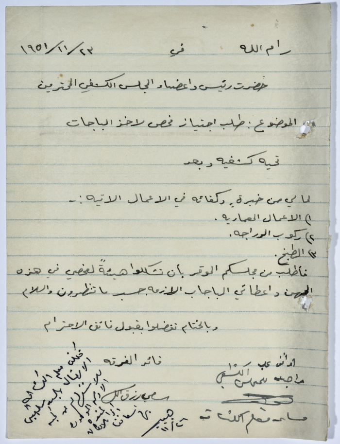 رسالة إلى المجلس الكشفي  بخصوص اجتياز الفحص من أجل الحصول على الشارات