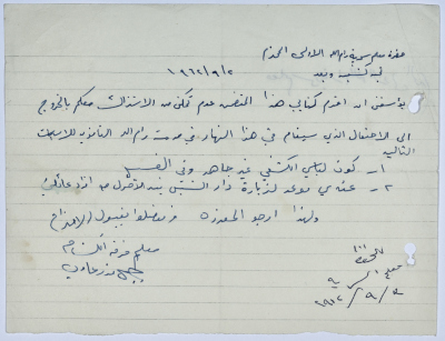A letter from Jamil Mizrawy to the Scoutmaster Appologyzing for not Being Able to Attend the Ceremony due to Personal Reasons 
