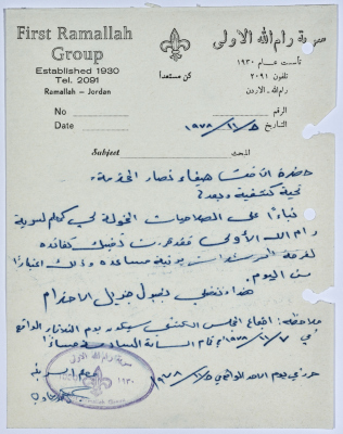 A Letter from Jamil Al-Mizraʿawi to Haifa Nassar Regarding Appointing her a Leader of Sareyyet Ramallah Female Guides