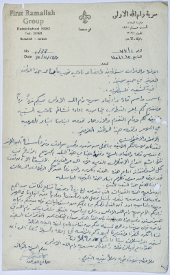A Letter from the Acting Scoutmaster to the Officials and Members of the Palestinian Youth Club in Houston Thanking them for their Financial and Moral Support for Sareyyet Ramallah and the City