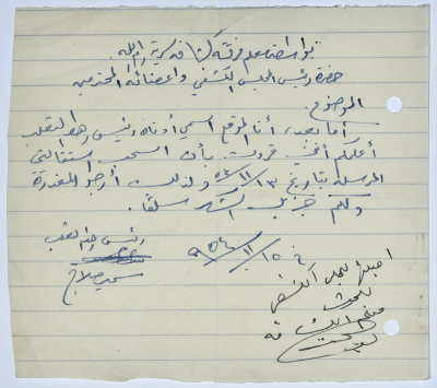 A Letter from the Head of Rahat "The Fox" to the Head of the Scout Council Informing him Regarding the Withdrawal of his Resignation Sent in 13/11/1954 