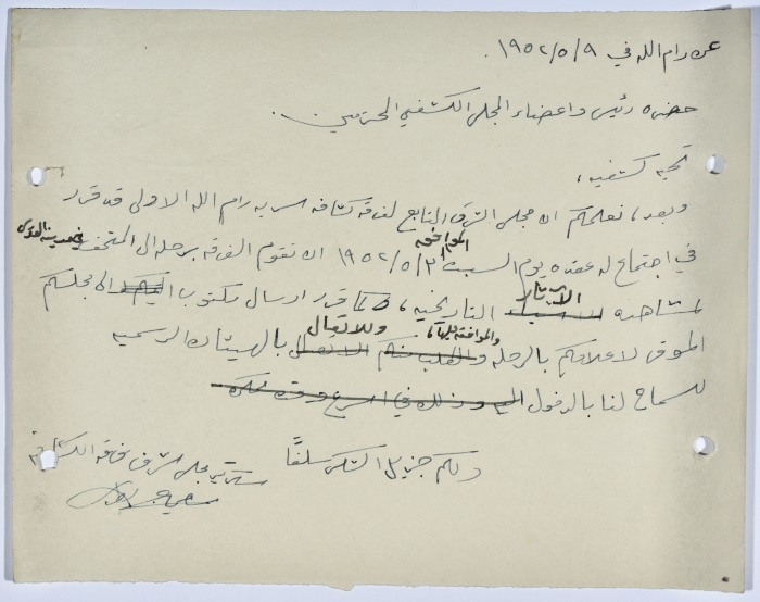 رسالة من سامي جريس إلى رئيس وأعضاء المجلس الكشفي بخصوص إبداء الموافقة على إقامة رحلة إلى المتحف في القدس 