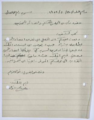 A Letter from the Library