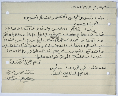 A letter from Sami Jeries to the President and Members of the Scout Board Regarding Hosting a Ceremony by the Scout Group in the Scout