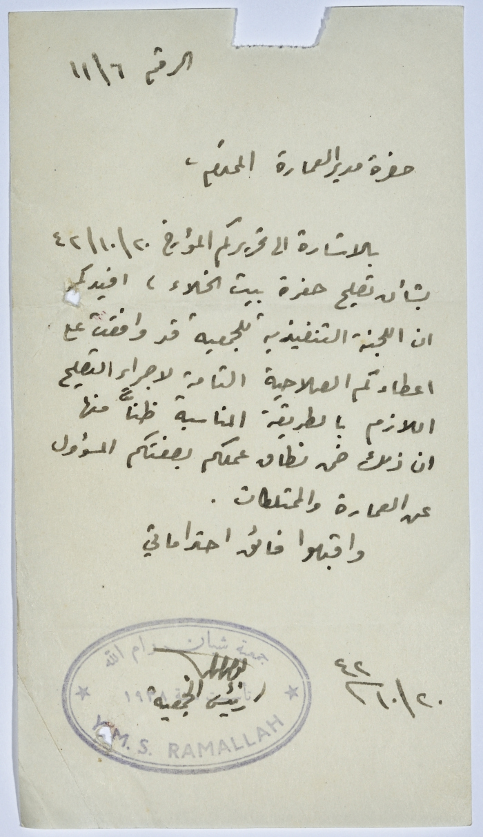 A letter from the Head of Ramallah Young Men's Society to the Building's Director Informing him that he was given  Complete Authority  to Make all Amendments in the  