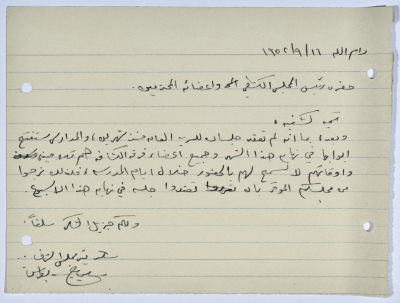 A letter from Sami Jeries to the President and Members of the Scout Board Regarding Hosting a Meeting before the School Opens its Doors since most of the Scout Members are Students 