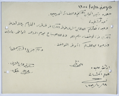 A Letter from Samy Jeries to the Chairman and Members of the Scout Council Regarding Conducting a Trip in Ramallah 