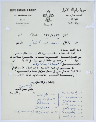 A Letter from the Scoutmaster to the Members of the Scout Council Vindicating them from their Ranks within the Council 