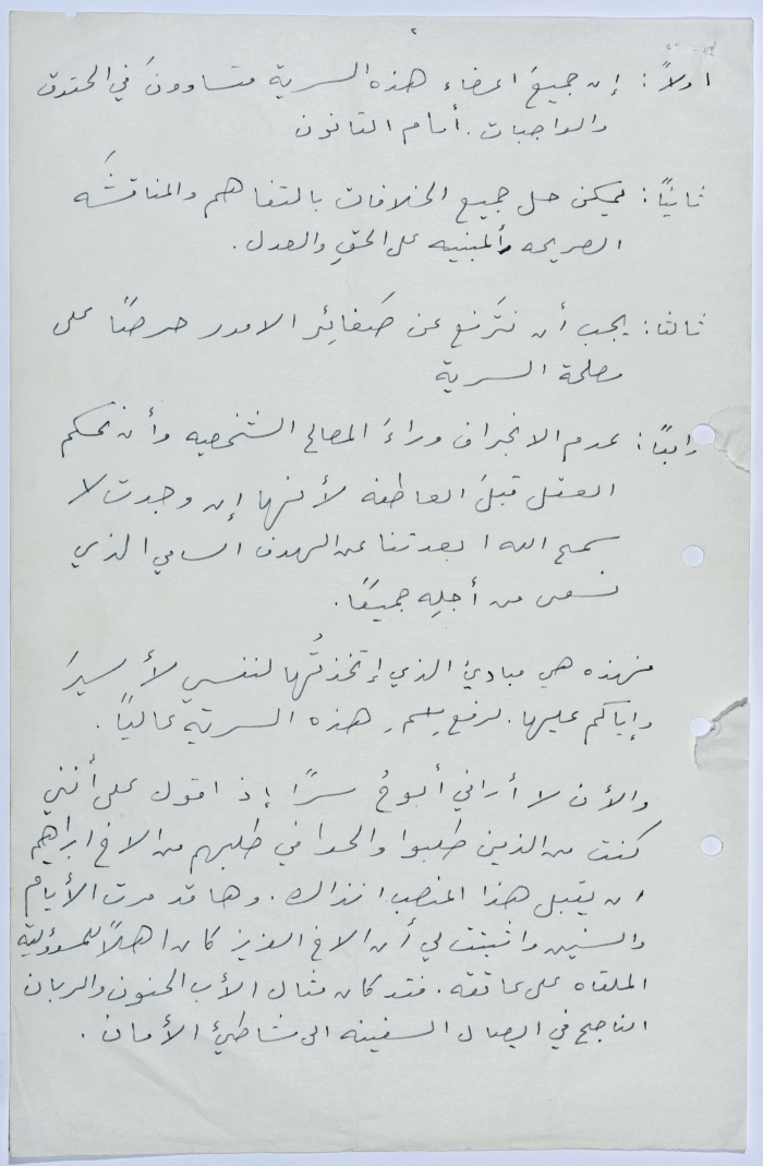 The Speech Delivered by ʿissa Mousa During the Flag Handover Segment 