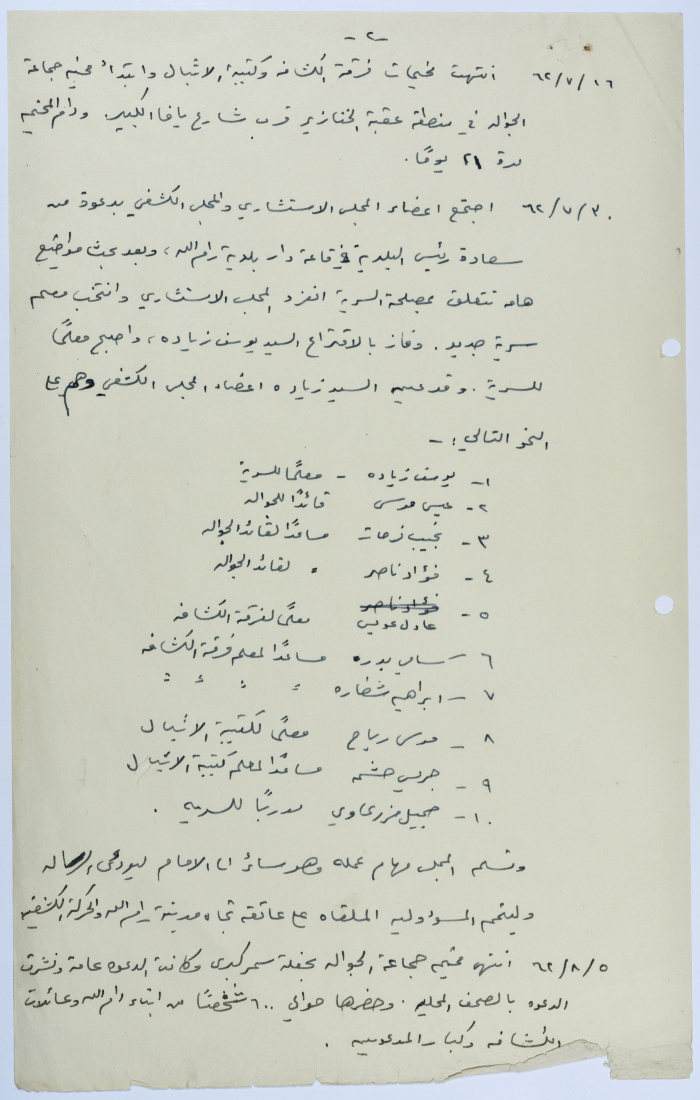A Letter from the Sareyyet Ramallah-First Ramallah Group (FRG) Secretary to Labib Hishmeh on the Sareyyet Ramallah News 