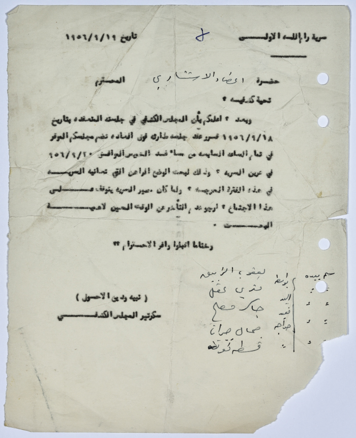 A Letter from the Secretary of the Scout Council to the Advisory Board Reqesting an Urgent Meeting to Discuss the 