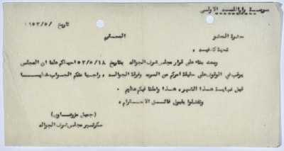 A Letter