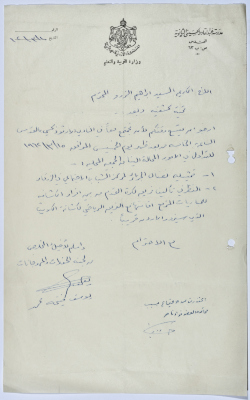 رسالة من لجنة الحفلات والمهرجانات في النادي الأرثوذكسي في القدس لإبراهيم الزرو تطلب منه اجتماعا في مقر النادي لمناقشة قضايا إادارية وردت من الجمعية المحلية