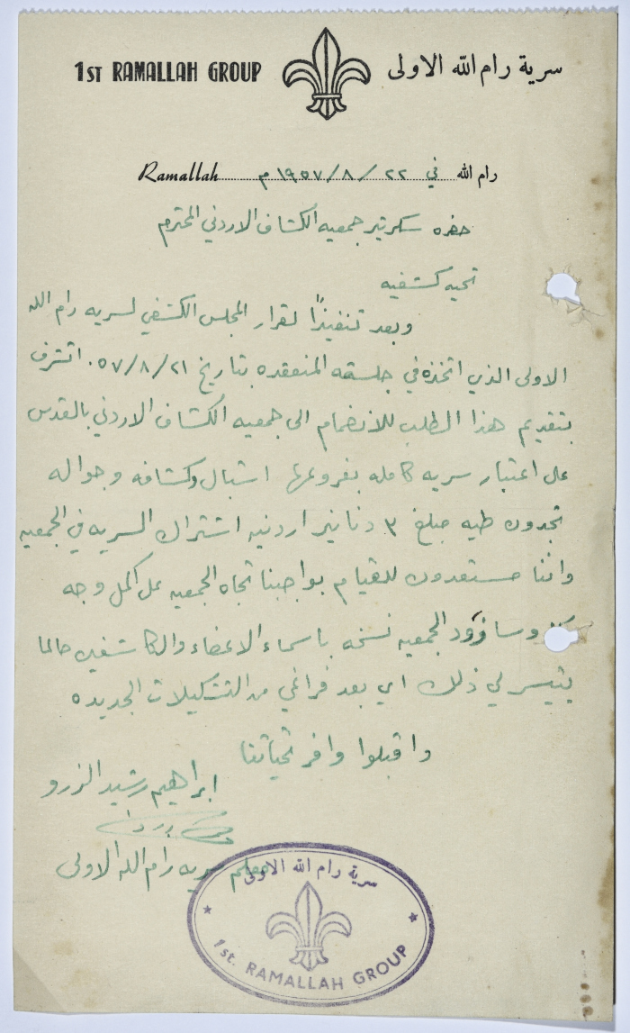 A Letter from the Master of Al-Sareyyeh to the Secretary of the Scouts and Guides Association of Jordan Requesting to Join the Association