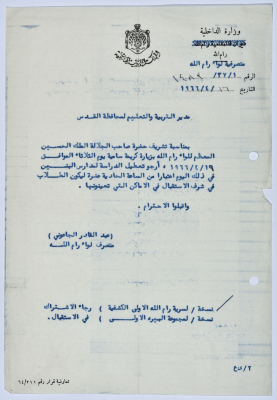 A Letter from the Mutasarrıf of Ramallah to the Director of Education Affiliated to Jerusalem