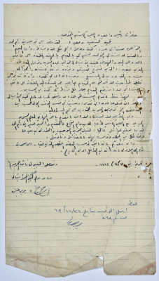 A Letter from the Teacher