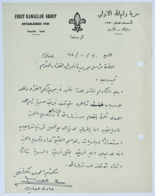Correspondence with al-Jihad Newspaper