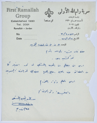 A Letter from the Secretary of the of the Scout Council to the Leader of "Al-Jawaleh" Clan Informing him Regarding the Desecion of the Scout Council which is Considering both Hana El-ʾabid and Khalil Al-Loh Honorary Members in Al-Sareyyeh 