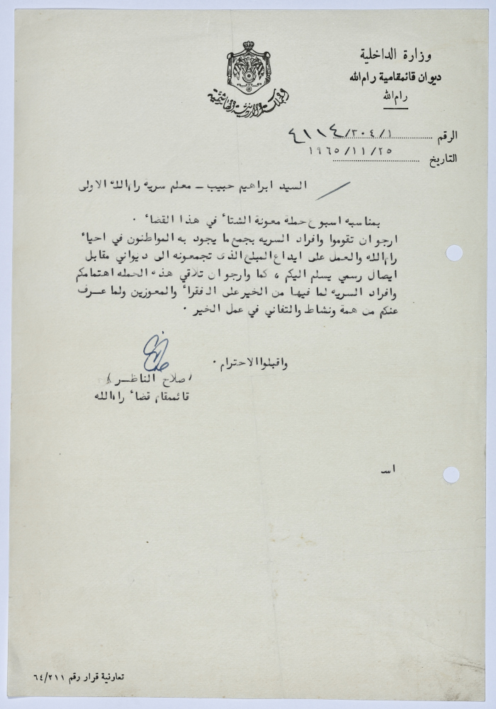 A Letter from the Administrative Governor of Ramallah to Al-Sareyyeh's Master Demanding that Members of Al-Sareyyeh's Must Collect Contributions for the purpose of the Winter's Subsidy Campaign 