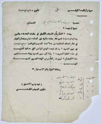 رسالة من سكرتير المجلس الكشفي إلى المجلس الإستشاري يدعوه فيها لإجتماع طاريء لبحث وضع السرية المحرج