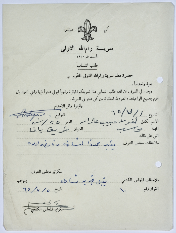 An Affiliation Letter from Nicola Habib Azzar 