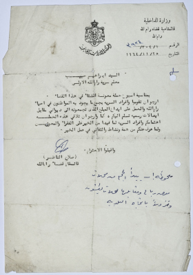 A Letter from the Administrative Governor of Ramallah to the Master of Al-Sareyyeh Seeking Members of Al-Sareyyeh to Collect Contributions for the purpose of the Winter