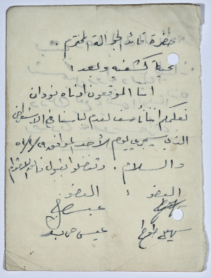 A Letter From ʿissa Harb and Suhail Totah to the Leader of the Junior Scouts Apologizing for not Wearing the Official Uniform Because they Went to the Radio Station 