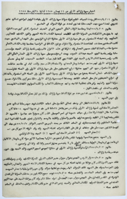 News on Sareyyet Ramallah-First Ramallah Group (FRG)