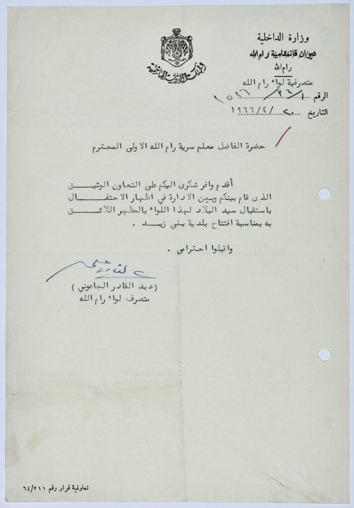 رسالة من متصرف لواء رام الله إلى معلم السرية  يشكره فيها على التعاون الوثيق في إظهار الإحتفال بقدوم الملك لرام الله بالمظهر اللائق