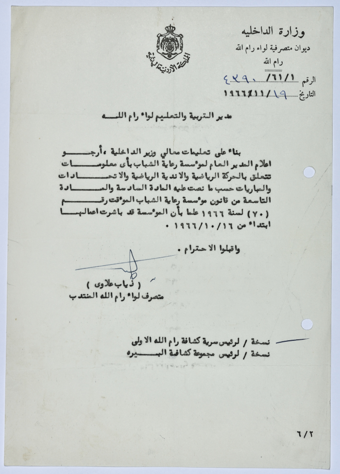 A Letter from the Assigned Mutasarrıf of Ramallah to the Director of Education Informing him that the Youth Care Foundation was already Put to Action, and upon this he Must Inform the Foundation Regarding any Information Concerning the Sport's Movement