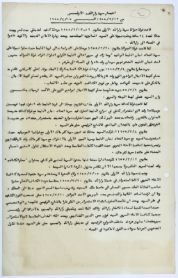 News on Sareyyet Ramallah-First Ramallah Group (FRG)