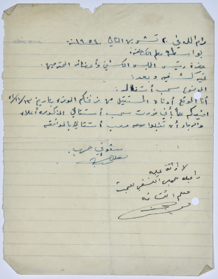 A Letter from Shawqi Harb  to the Scout Council where he Withdraws his Resignation 
