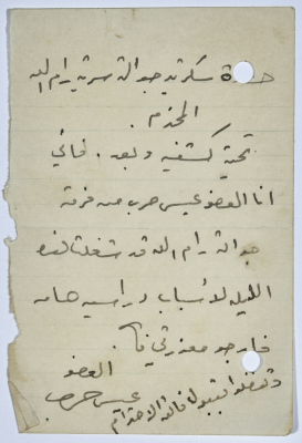 رسالة من عيسى حرب لسكرتير جوالة السرية يعتذر فيها بسبب انشغاله