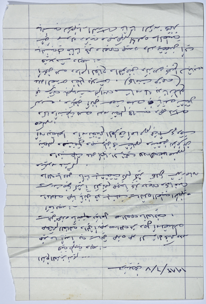 A Personal Statment from One of the Members Living Outside the Country's Borders Sent to another Member as he Generally Checking Up the Situation