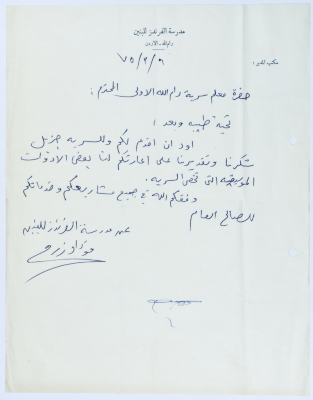 Correspondences with Friends School