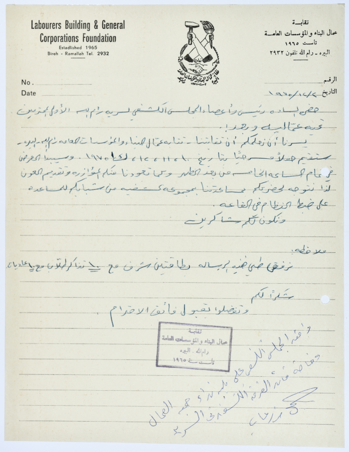 Correspondence between Sareyyet Ramallah and the Labourers Building and General Corporations Foundation, 1970-75