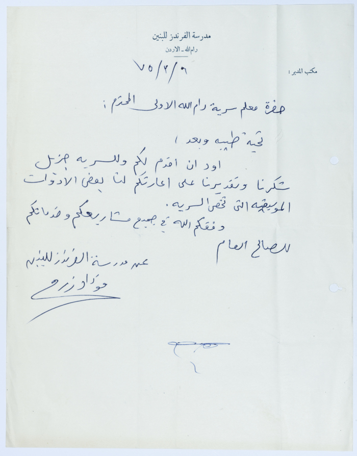 Correspondences with Friends School