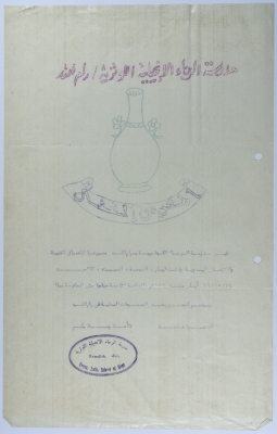 An Announcement of an Arts and Science Student Fair by the Evangelical Lutheran School of Hope 