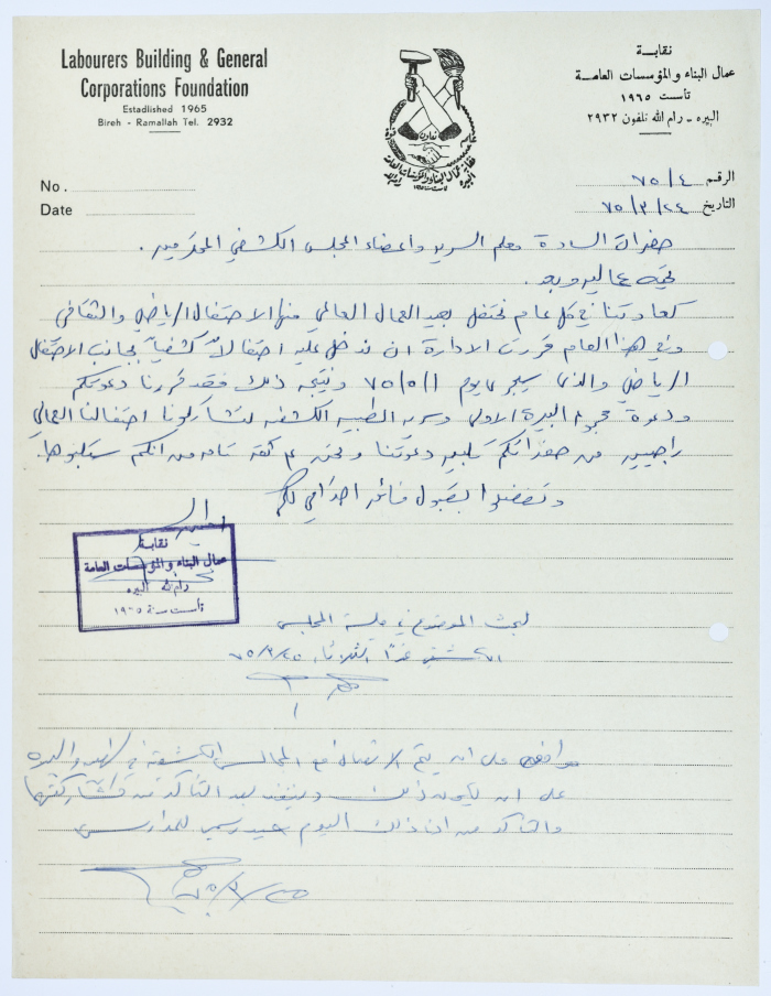 Correspondence between Sareyyet Ramallah and the Labourers Building and General Corporations Foundation, 1970-75
