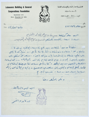 Correspondence between Sareyyet Ramallah and the Labourers Building and General Corporations Foundation, 1970-75